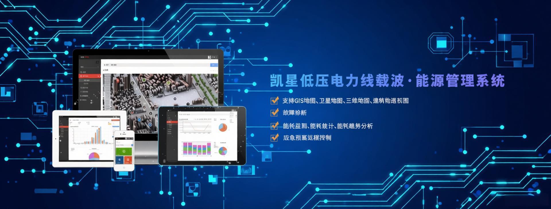 凱星電子