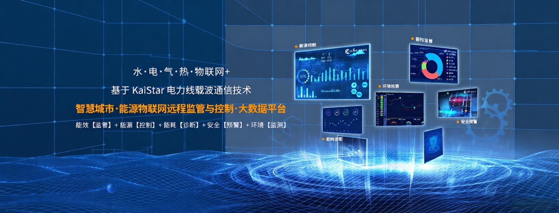 凱星電子